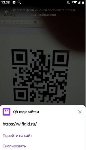 Как сканировать QR-код на Android - пошаговая инструкция