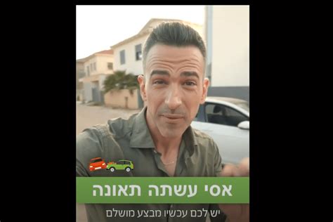 הפרסומת של אסי ואלברט ל Aig מבצע מיוחד לביטוח מקיף ️ספריית הפרסומות