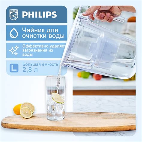 Фильтр-кувшин Philips, смягчение воды, грубая очистка, Дехлорирование ...