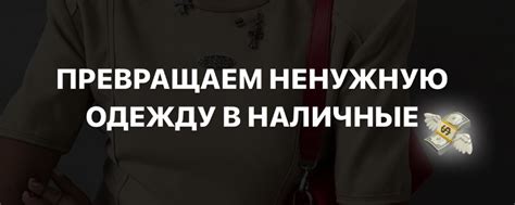 Тряпки Каменск | купить, продать одежду | Превращаем ненужную одежду в ...
