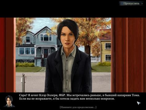 Игра Тайные расследования. Талисман власти Компьютерные