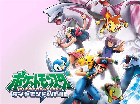 Prime Video: ポケットモンスターダイヤモンド・パール