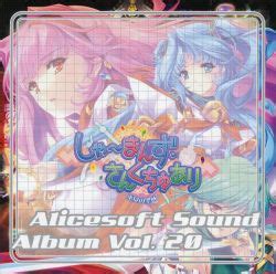 Alicesoft Sound Album Vol Shaman S Sanctuary ASS VGMdb