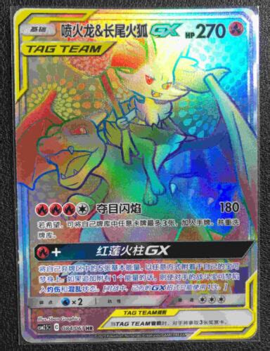 Pokémon Mint Card Charizard Braixen GX Sun Moon HR S Chinese CSM2 5C