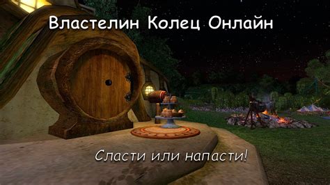 Сласти или напасти! Осенний фестиваль в ЛОТРО. - YouTube