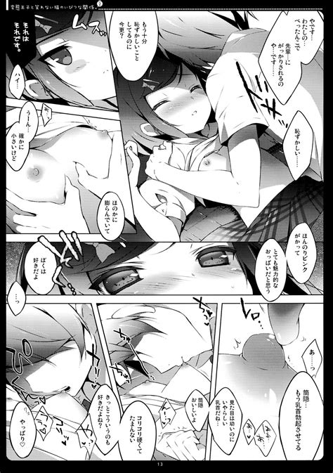 Read COMIC17 Shiratamaco Shiratama Hentai Ouji To Warawanai Neko