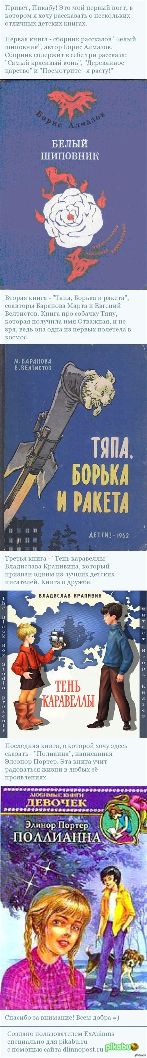Немного детских книг | Пикабу