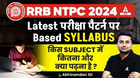 RRB NTPC Syllabus 2024 RRB NTPC New Vacancy 2024 Syllabus SSC NTPC