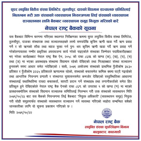 Nepal Rastra Bank on Twitter सपर लघवतत वततय ससथ लमटडक