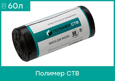 ПОЛИМЕР СТВ