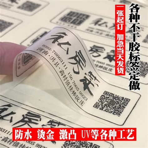 Купить Самоклеющаяся этикетка В наклейки QR код, индивидуальные ...