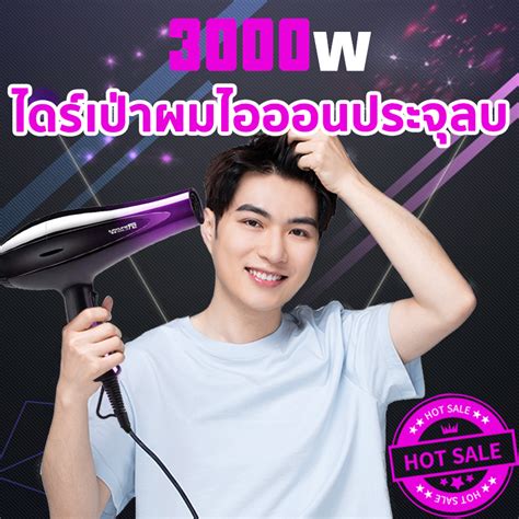 แนะนำโดยชางตดผม ไดรเปาผมบาน 3000วตต รอนเรว ปรบได5ระดบ ลม