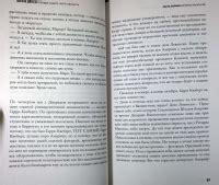 Книга: "Правда о деле Гарри Квеберта" - Жоэль Диккер. Купить книгу ...