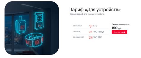 Тарифы для умных детских часов - ТопНомер.ру