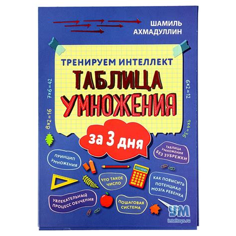 Как быстро выучить таблицу умножения? - статья из серии «Раннее развитие»