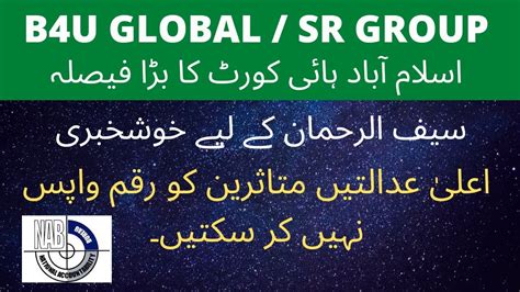 B4U Global SR Group SRG Latest Today Updates Saif Ur Rehman Nab