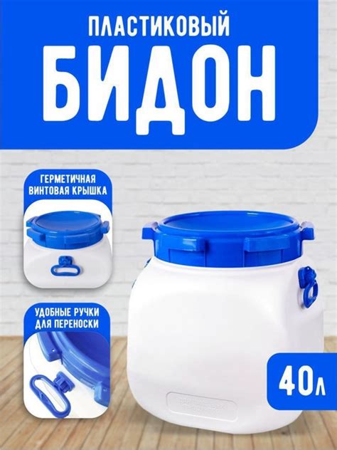Фляга для воды с крышкой емкости для хранения 40 литров - купить по ...