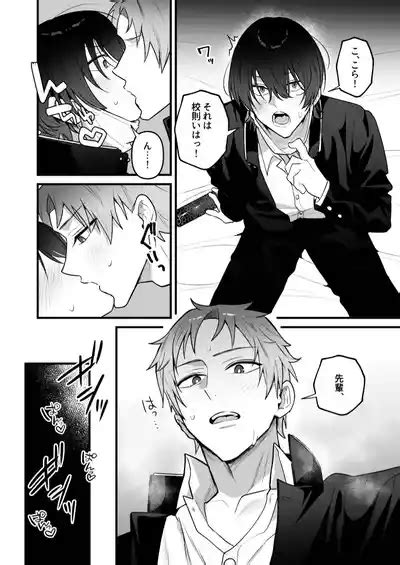 オナホ係のわたヌキ先輩 nhentai hentai doujinshi and manga