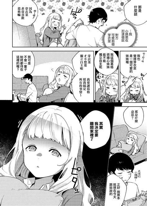 YaMiTsuKi Pheromone 性愛上癮費洛蒙中毒 Page nhentai hentai doujinshi and manga