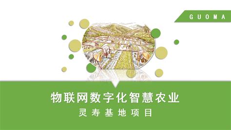 智慧农场效果图农场图片效果图第14页大山谷图库