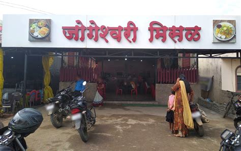 Jogeshwari Misal Bhosari Pune Zomato