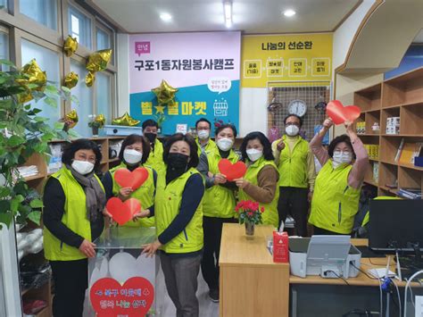 구포1동 자원봉사캠프 ‘별별마켓 시즌2 운영 부산의 대표 정론지 국제신문