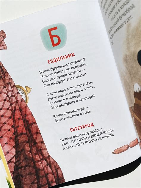 Азбука умной собачки Сони - Vilki Books