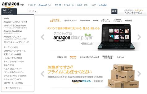 Amazon アマゾン