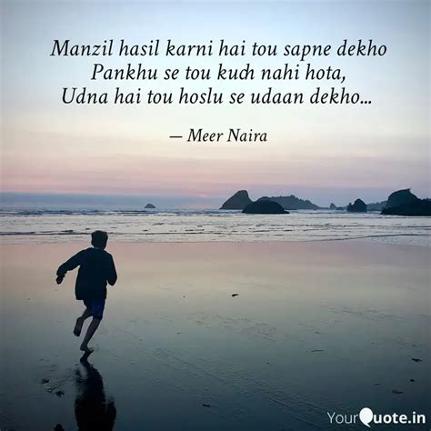 Manzil Hasil Karni Hai To Quotes Writings By Meer Naira Yourquote