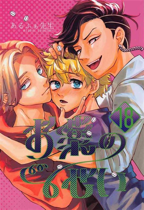 Okusuri No Sei Nhentai Hentai Doujinshi And Manga