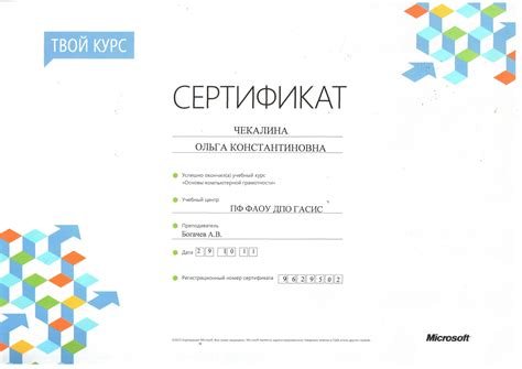 Сертификат об окончании шаблон