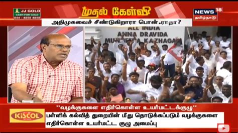 News18TamilNadu | Live | #News18TamilNadu | Live | By News18 Tamil Nadu