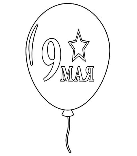 Трафареты на 9 мая на окна для вырезания из бумаги