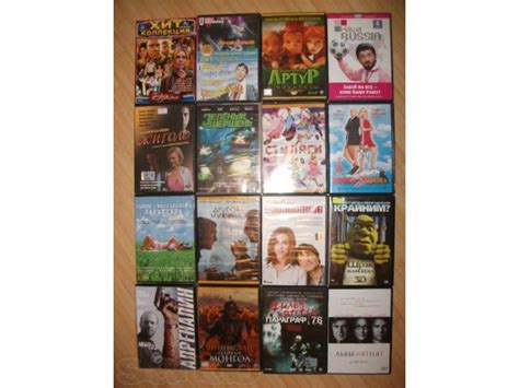 DVD диски с фильмами в Екатеринбурге / Купить, узнать цену на сайте ...