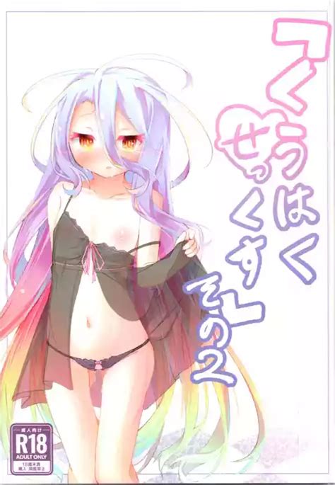 Parody No Game No Life Nhentai Hentai Doujinshi And Manga
