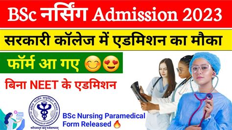 Bsc Nursing Form Fill Up Date 2023 Printable Forms Free Online