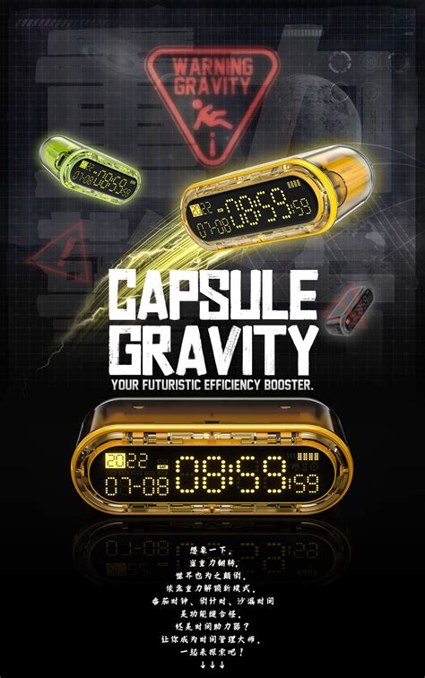 SHARGE 闪极| SHARGEEK Capsule Gravity 重力胶囊视觉 on Behance