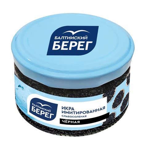 Купить икра имитированная балтийский берег черная 220г стекло с ...