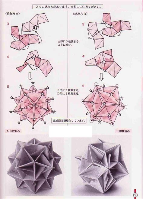 Geometric origami, Modular origami, Origami diagrams