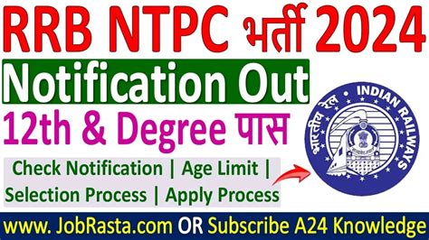 RRB NTPC Recruitment 2024 Notification NTPC 11558 Post Vacancy