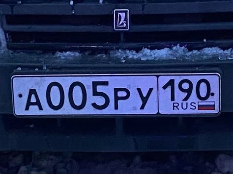 Продам номер А005РУ190 Цена 180.000 Стоят на машине, могу на сохранение ...