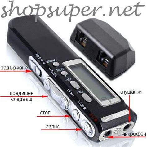 Диктофон