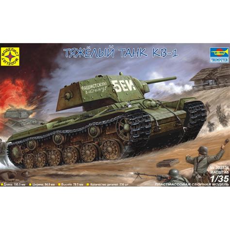 Моделист 303536 Сборная модель танка КВ-1 (1:35) купить в Санкт-Петербурге