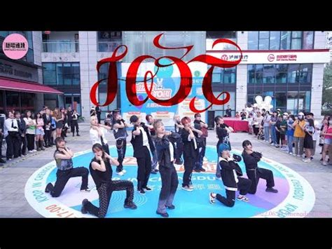 Video Seventeen Kpop In Public Hot Dance Cover By Btszd X Kiki In Chengdu China Fap