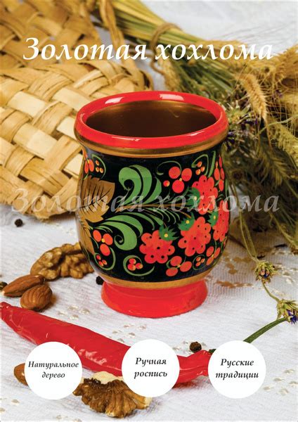 Стакан Золотая Хохлома "Роспись "Ягоды"", 150 мл купить по доступной ...