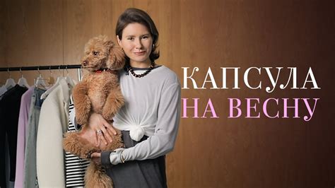 12 ОБРАЗОВ для весны ️ примерка и новинки гардероба - YouTube