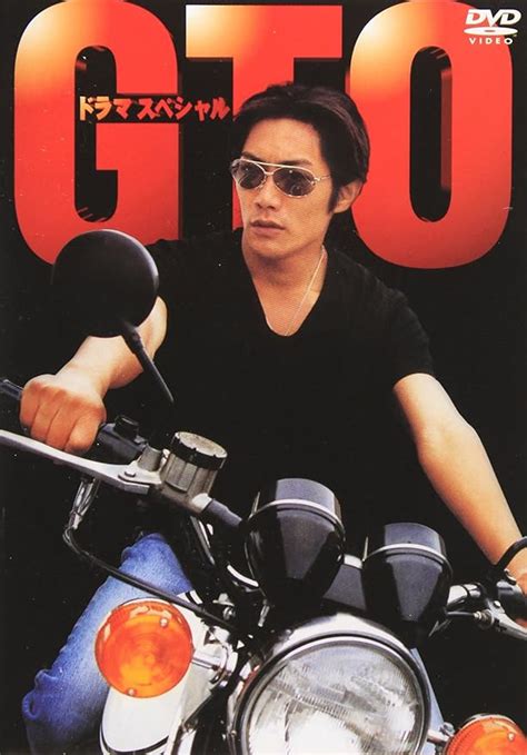 amazon gto dvd tv