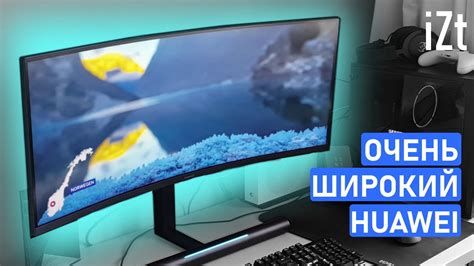 Кто сказал, что ИГРОВОЙ?😎 Обзор HUAWEI MateView GT🔥 - YouTube