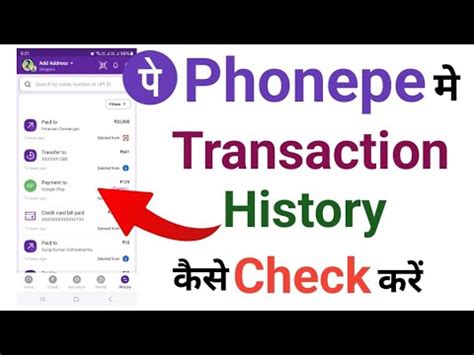 How To Check Transaction History On Phonepe Phonepe Transaction