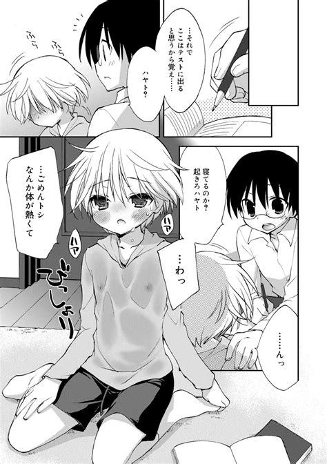 BokuWelcome To Our Garden Page Nhentai Hentai Doujinshi And Manga